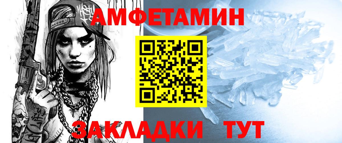 АМФ Розовый Анапа