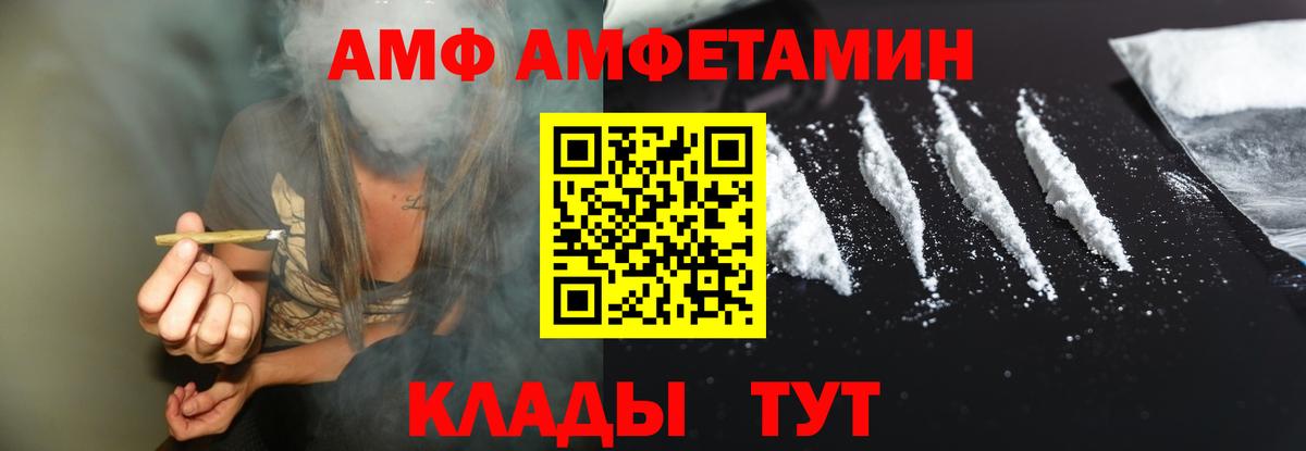 АМФЕТАМИН  АМФ  omg как зайти  Вход с VPN  АМФ 97%  Анапа 