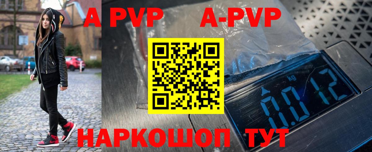 Alpha PVP СК  Вход с VPN  магазин    Анапа  Alfa_PVP Соль  A-PVP Crystall 
