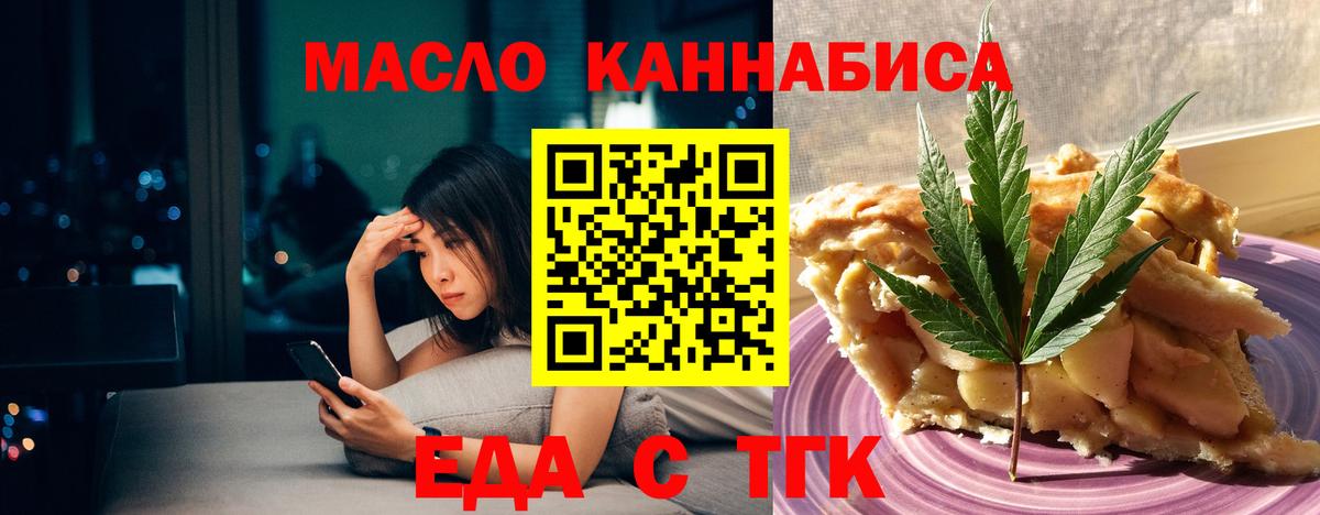 Cannafood конопля  Вход с VPN  Анапа 