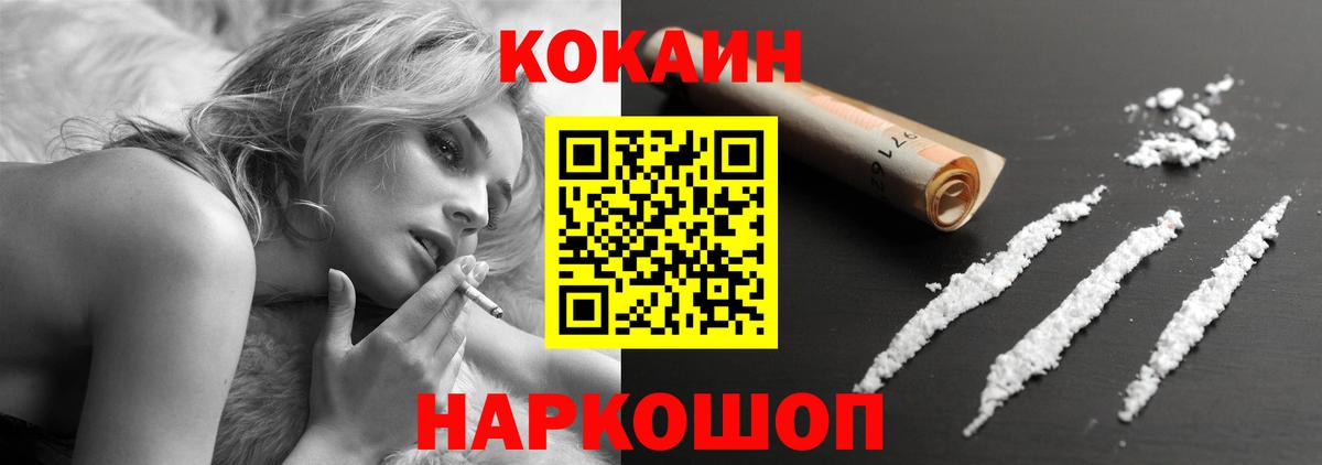 Анапа  COCAIN VHQ  Вход с VPN  КОКАИН  КОКАИН 99% 