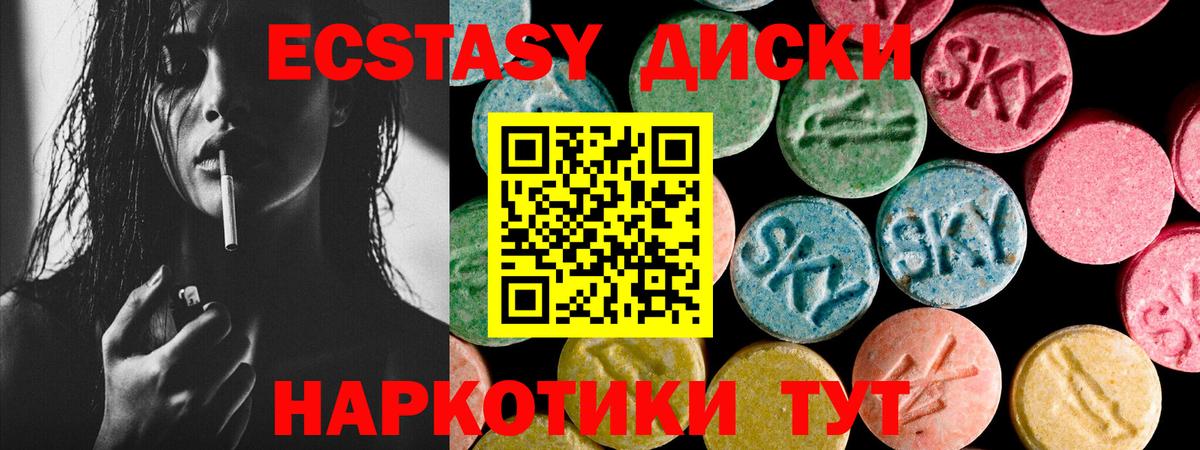 Анапа  Ecstasy ешки  МЕГА ТОР  Вход с VPN  ЭКСТАЗИ VHQ  Ecstasy 