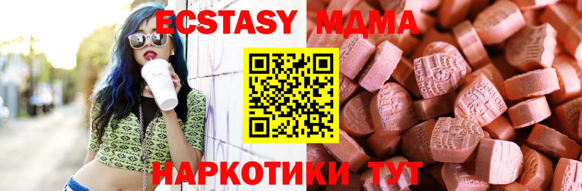 Ecstasy 99% Анапа