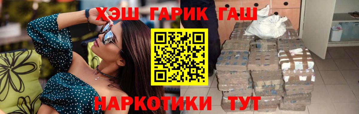 Анапа  Гашиш гашик  Вход с VPN  наркошоп  ГАШИШ гарик 