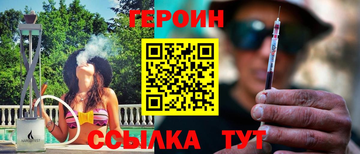 ГЕРОИН герыч  ГЕРОИН  Анапа  Вход с VPN 