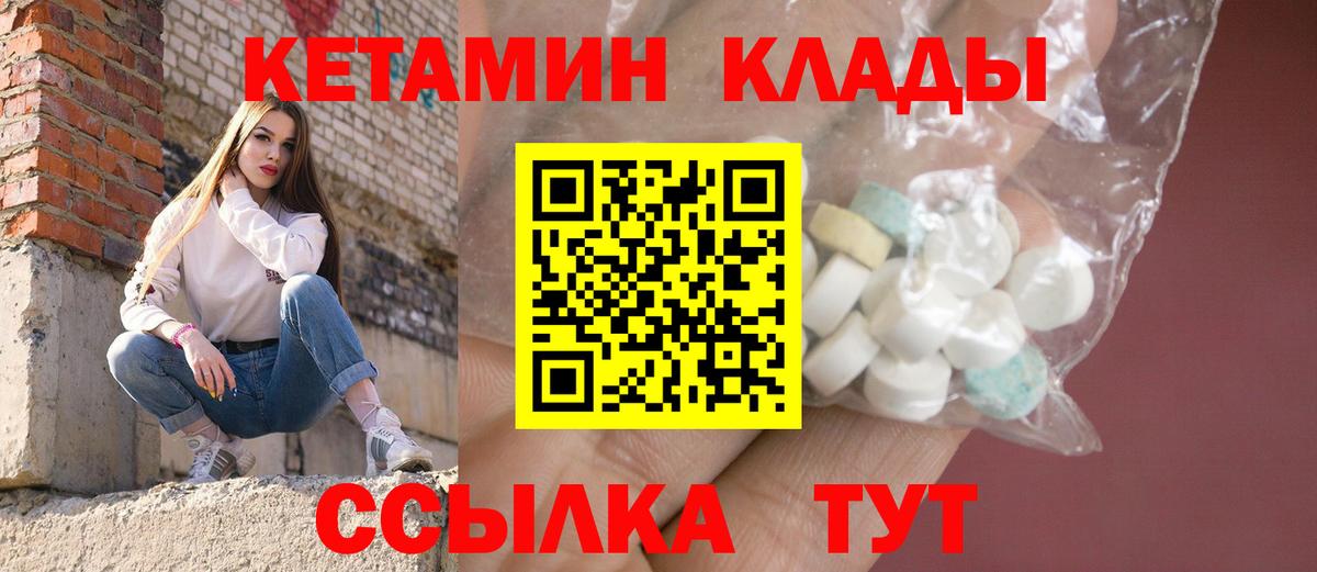 КЕТАМИН ketamine  Вход с VPN  КЕТАМИН ketamine  Анапа 