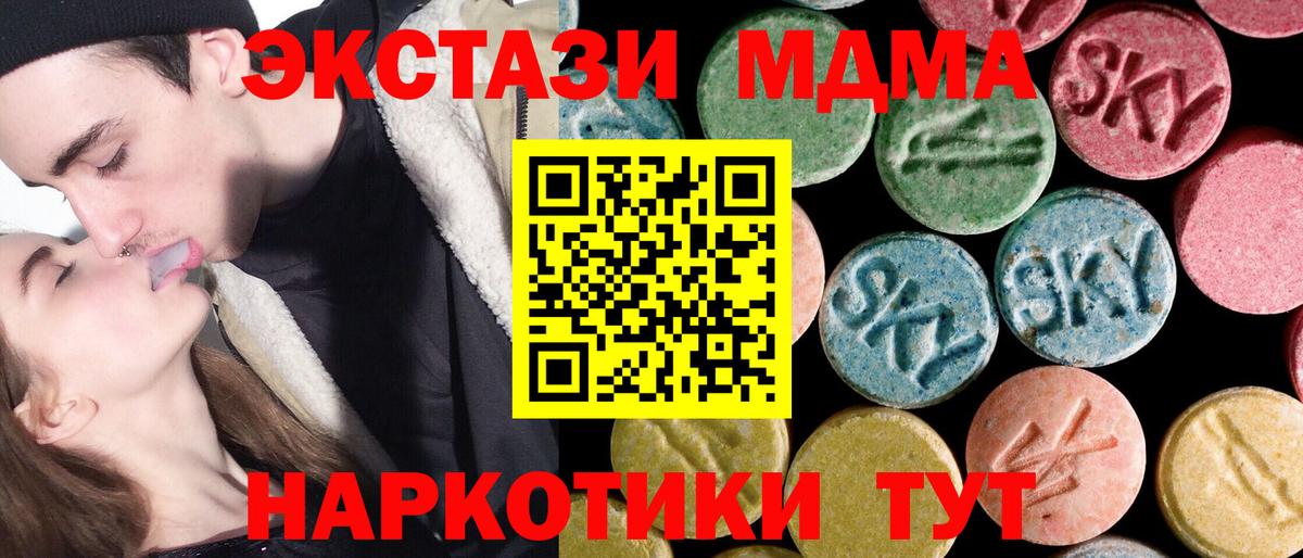 MDMA Molly  Вход с VPN  Анапа  МДМА Molly 