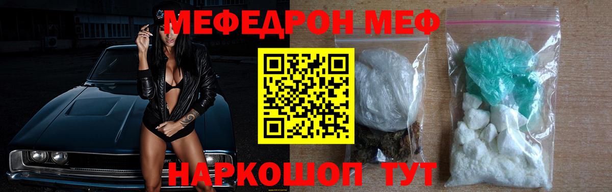 гидра ТОР  МЕФ 4 MMC  МЕФ  Вход с VPN  МЕФ кристаллы  Анапа 