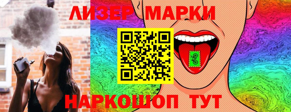 Анапа  Наркотические марки 1,5мг  Марки 25I-NBOMe  Вход с VPN 