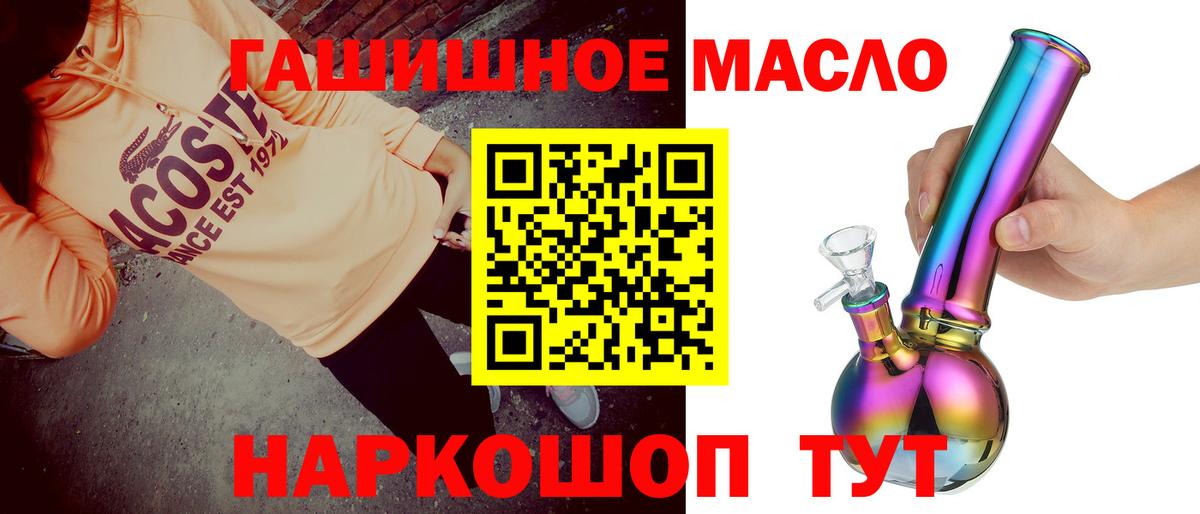 Дистиллят ТГК жижа  Вход с VPN  Анапа 