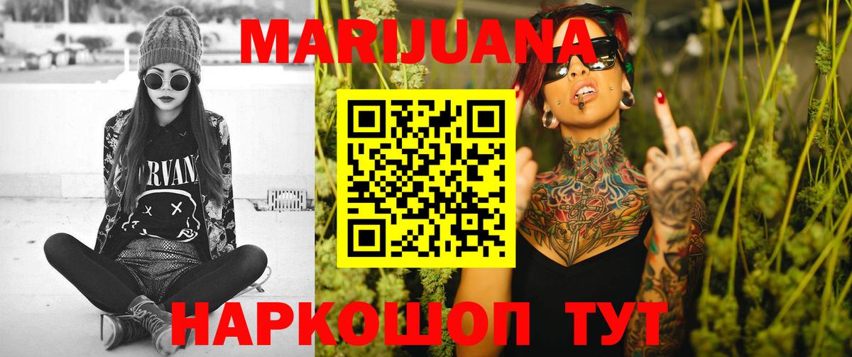 Анапа  Марихуана Bruce Banner  Вход с VPN  Канабис сатива  Канабис ГИДРОПОН 